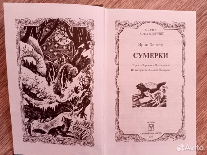 Коты воители книги