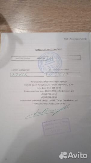 Касатка 385