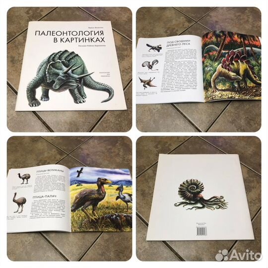 Книги про динозавров