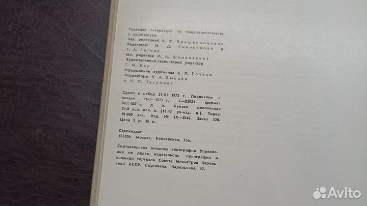 Архитектура Запада