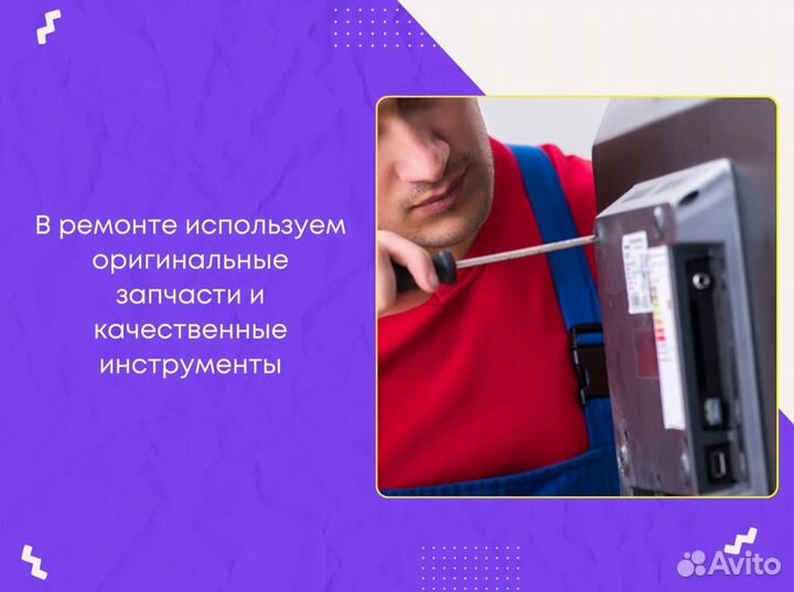 Ремонт телевизоров, настройка каналов, приставки