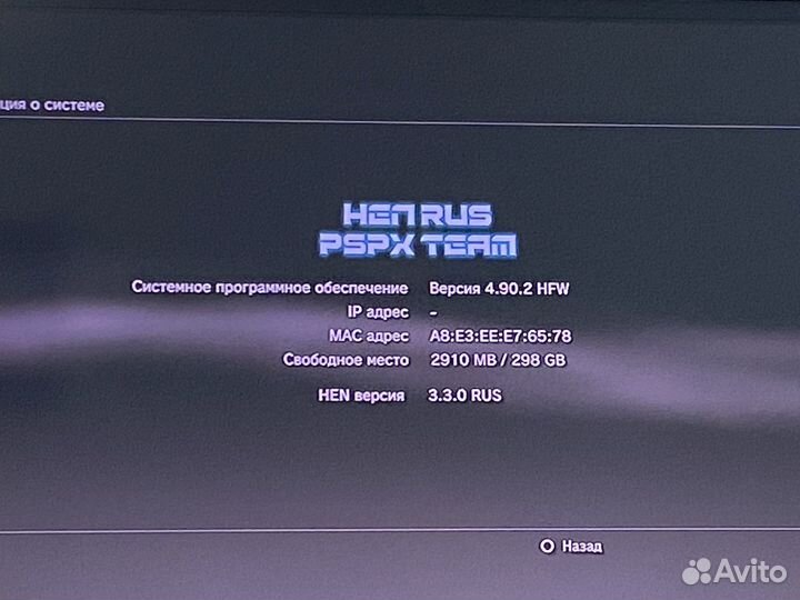 Sony PS3 slim прошитая