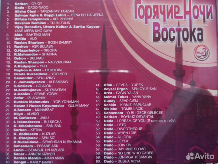 Музыкальные cd диски