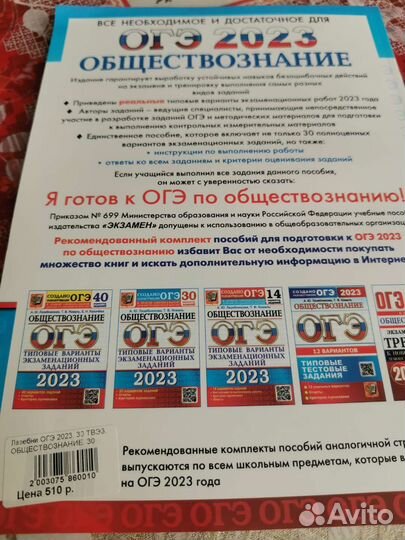 Сборник огэ по обществознанию