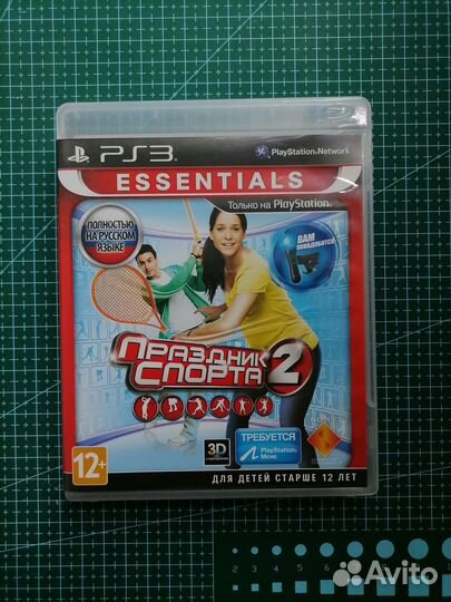 Праздник Спорта 2