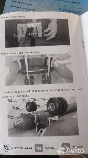 Лодка Инзер 2/290 V