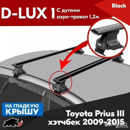 Багажник D-LUX 1 Black Toyota Prius 3 2009-2015