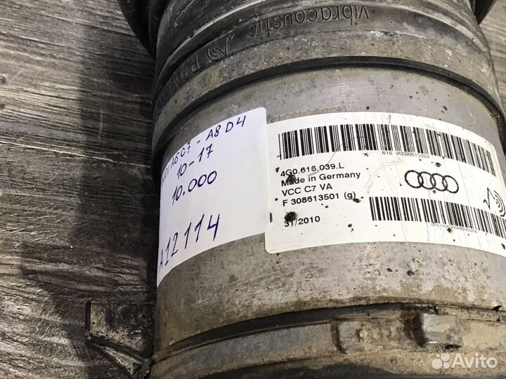 Пневмобаллон Audi A8 D4