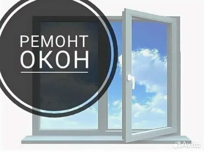Качественный ремонт окон и дверей пвх