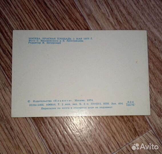 Открытка и закладка, СССР