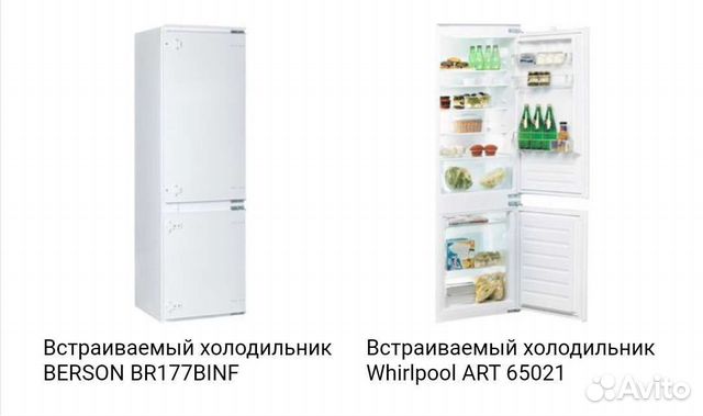 Встраиваемый холодильник новый