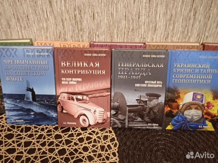 Книги из серии Великие тайны истории.хх век