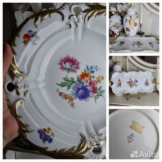 Фарфоровые блюда Германия