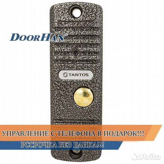 Комплект домофона В РАССРОЧКУ