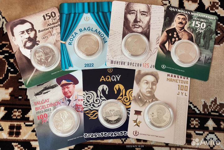 Юбилейные монеты Казахстана Новинки
