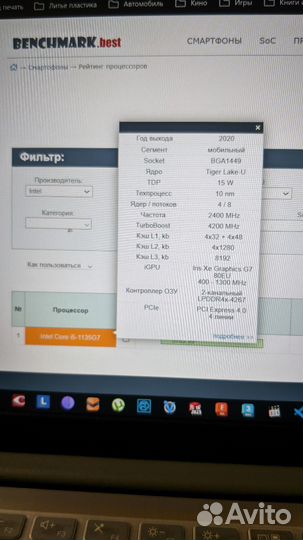 Lenovo IdeaPad 3 14ITL6 / i5-1135G7