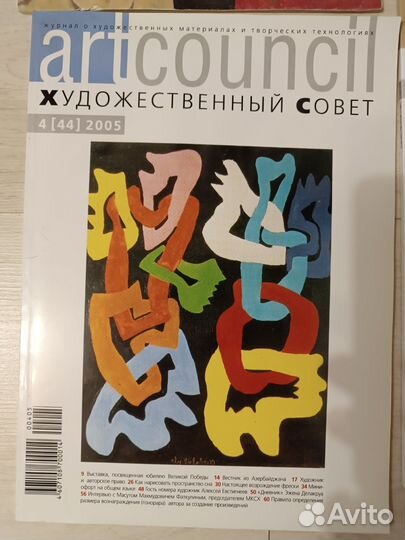 Журналы. Все сразу