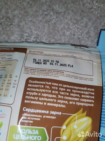 Детские каши Nutrilon, фрутоняня, Heinz