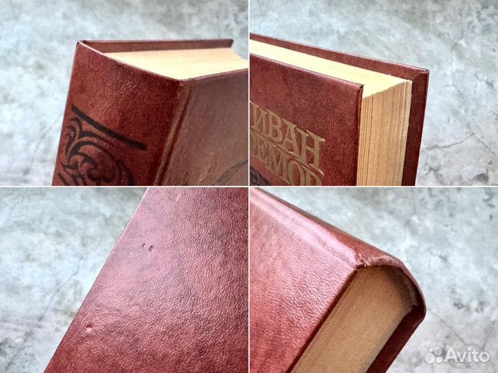 Иван Ефремов - Лезвие бритвы, 1988 г