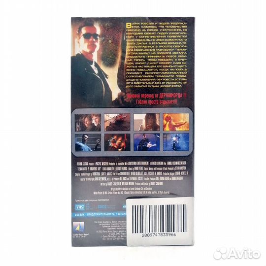 Терминатор 2: Судный день (VHS)