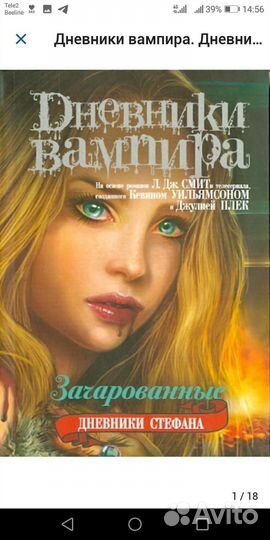 Книги Дневники вампира