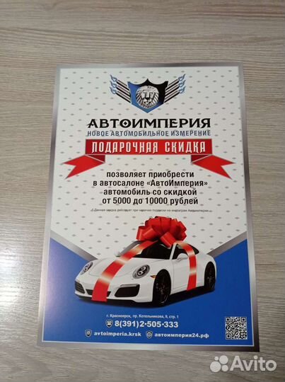 Подарочный сертификат