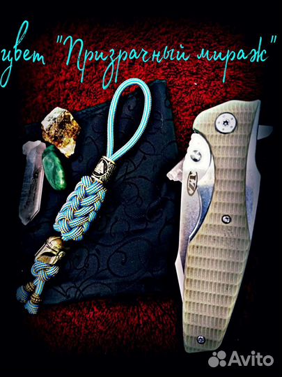 Темляк/Брелок. Шлем рацаря