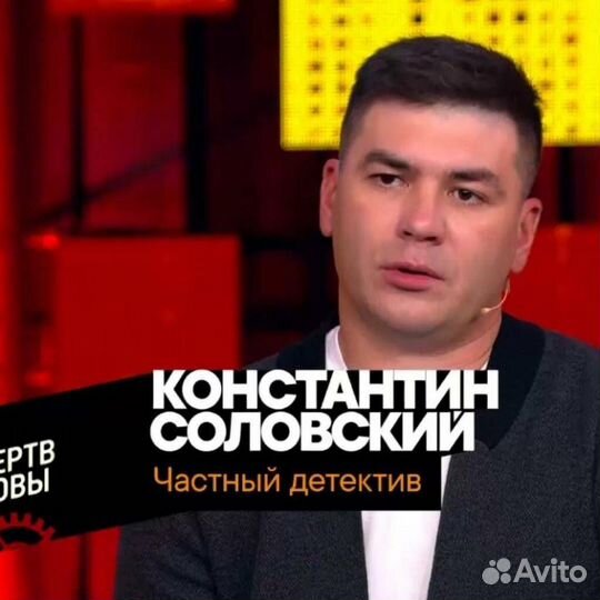 Частный детектив