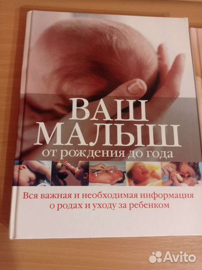 Книги по беременности и родам