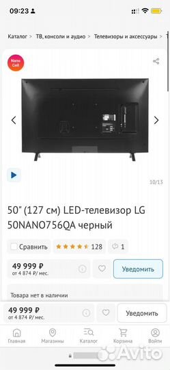 Телевизор LG 50nano756QA