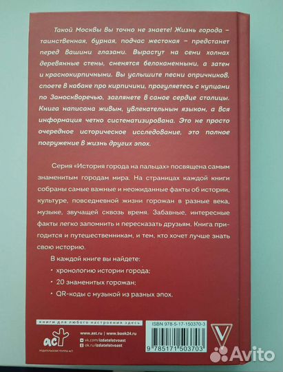 Москва полная история города