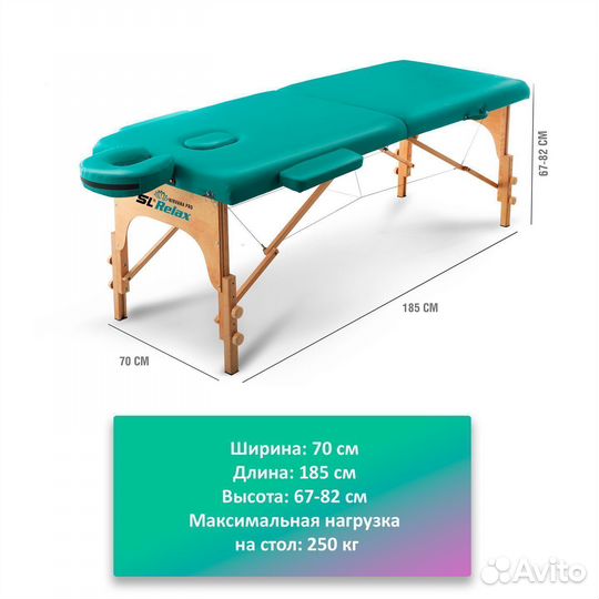 Массажный стол складной Nirvana PRO арт. 57