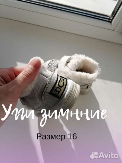 Угги детские