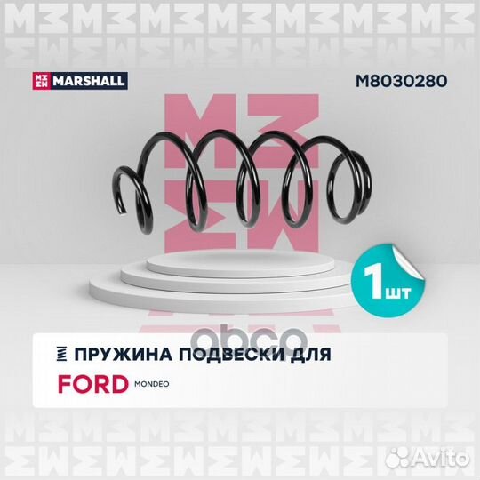 Пружина подвески ford mondeo III 1.8/2.0 -07