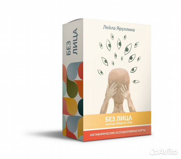 Метафорические карты 