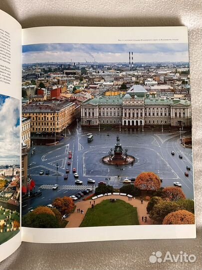 Альбом книга Санкт-Петербург
