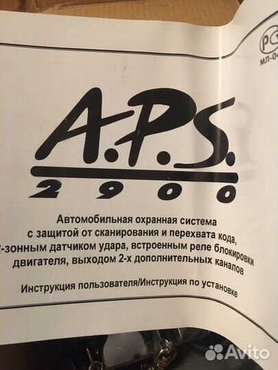 Автосигнализация