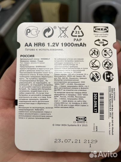 Аккумулятор IKEA ladda