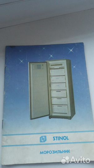 Морозильная камера