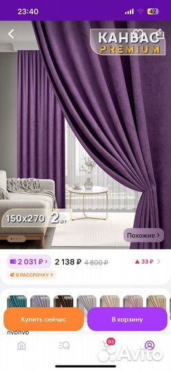 Продам шторы