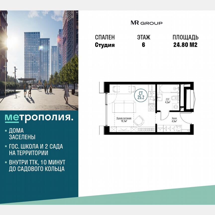 Квартира-студия, 24,8 м², 6/30 эт.