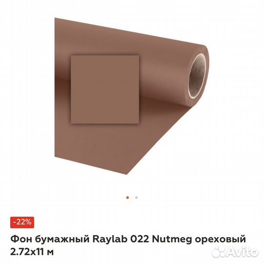 Бумажный фон