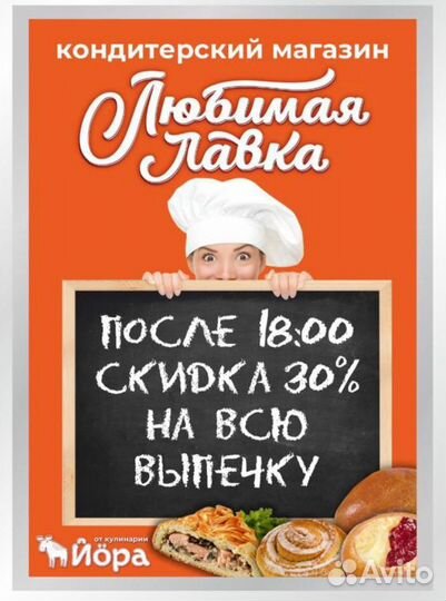 Кондитерский магазин