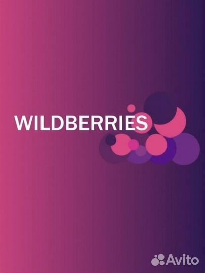 Сотрудник пвз Wildberries