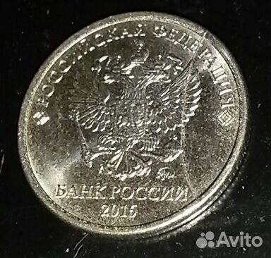 1 рубль с браком