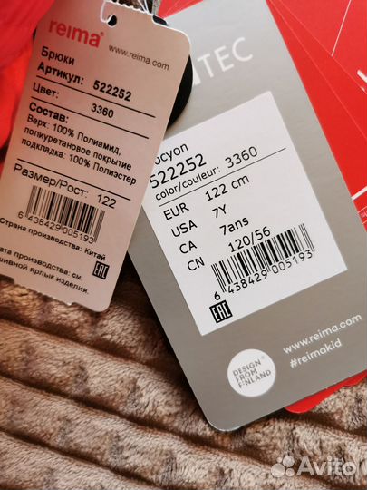 Брюки Reima tec 122