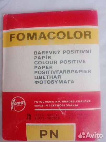 Фотобумага