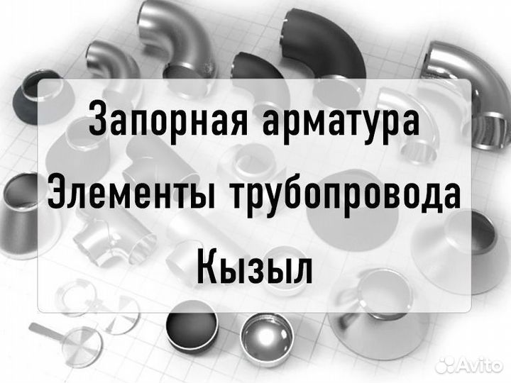 Виброкомпенсатор фланц. Ду100 reon д-18329