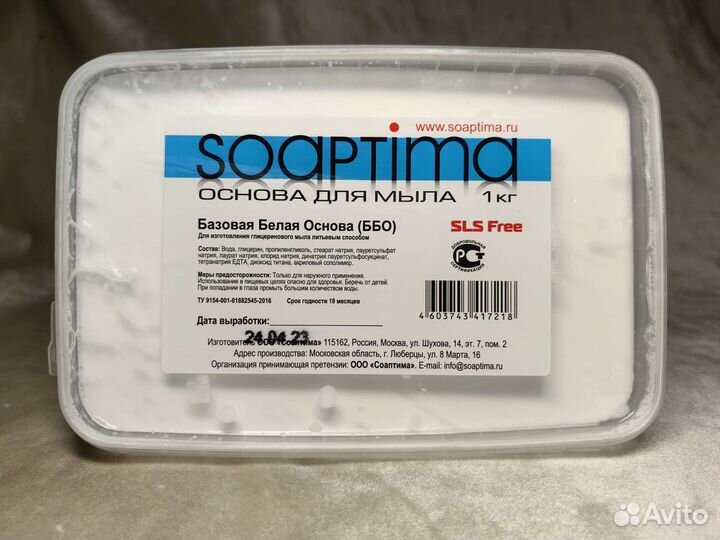 Мыльная основа для мыловарения