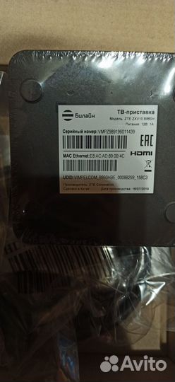 Андроид тв-приставка ZTE ZXV10 B860H прошитая